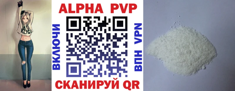 APVP крисы CK Купить где Лабинск