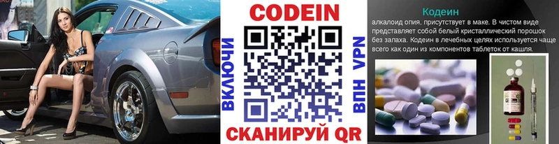 Кодеин Purple Drank  Купить закладки  Лабинск 
