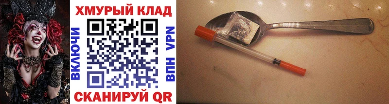 ГЕРОИН хмурый  Купить закладки  Лабинск 