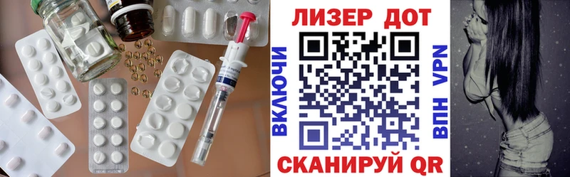 Лсд 25 экстази кислота  Купить где  Лабинск 