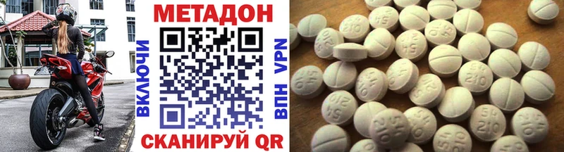 Метадон VHQ Лабинск