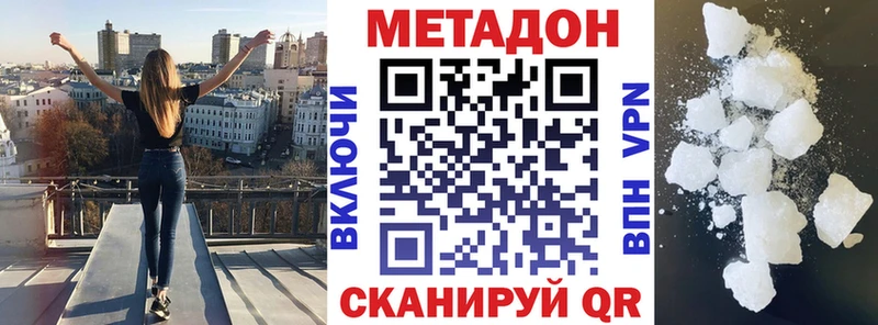 МЕТАДОН белоснежный  Купить где  Лабинск 