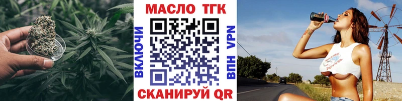 Купить  Лабинск  Дистиллят ТГК вейп 